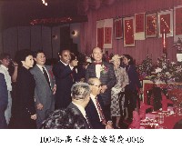 高玉樹金婚榮慶-0048藏品圖，第1張