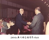 高玉樹金婚榮慶-0050藏品圖，第1張