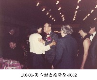 高玉樹金婚榮慶-0052藏品圖，第1張