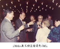 高玉樹金婚榮慶-0061藏品圖，第1張