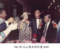 高玉樹金婚榮慶-0062藏品圖，第1張