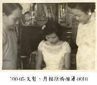 文哲、月相結婚相簿0010藏品圖，第1張