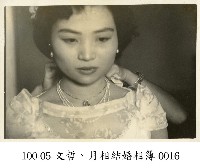 文哲、月相結婚相簿0016 (戴項鍊)藏品圖，第1張