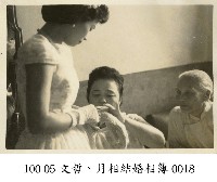 文哲、月相結婚相簿0018(親友看新娘手飾)藏品圖，第1張