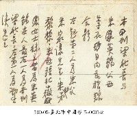 臺北市中國勞工-0001-1藏品圖，第2張