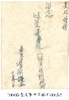 臺北市中國勞工-0045-1藏品圖，第2張