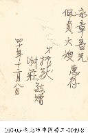 臺北市中國勞工-0049-1藏品圖，第2張