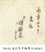 臺北市中國勞工-0058-1藏品圖，第2張