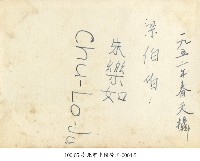 臺北市中國勞工-0064-1藏品圖，第2張