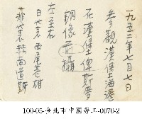 臺北市中國勞工-0070-1藏品圖，第2張