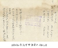 臺北市中國勞工-0071-1藏品圖，第2張