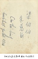 臺北市中國勞工-0075-1藏品圖，第2張