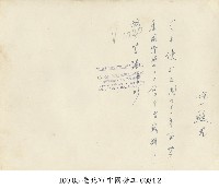 臺北市中國勞工-0084-1藏品圖，第2張