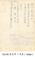臺北市中國勞工-0088-1藏品圖，第2張