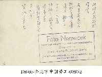 臺北市中國勞工-0090-1藏品圖，第2張