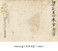 臺北市中國勞工-0093-1藏品圖，第2張