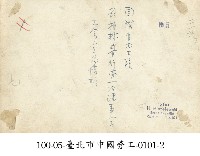臺北市中國勞工-0101-1藏品圖，第2張