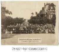 千代田生命保險戶互助會臺樂支社優勝紀念藏品圖，第1張