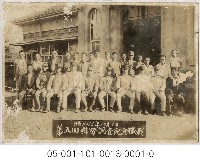 第五回國勢調查紀念攝影藏品圖，第1張