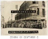 第八屆景福會同學聯誼會藏品圖，第1張
