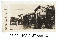 草山眾樂園藏品圖，第1張