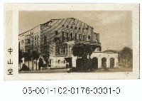 中山堂藏品圖，第1張