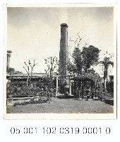 松山煙廠藏品圖，第1張