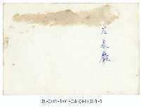 石泉嚴藏品圖，第2張