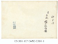 臺北國父紀念館(2)藏品圖，第2張