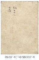 臺灣神社前合影藏品圖，第2張