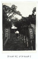 芝山公園入口藏品圖，第1張