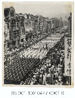 國慶閱兵在臺北市街藏品圖，第1張