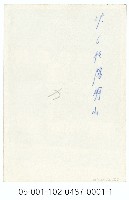 婦女攝於陽明公園勿忘在莒與噴水池(1)藏品圖，第2張