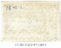 陽明公園藏品圖，第2張