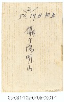 陽明山瀑布藏品圖，第2張