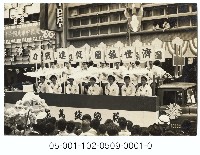 國慶遊行_醫護人員(1)藏品圖，第1張