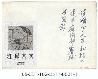 建中夜間部球賽藏品圖，第2張