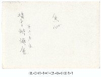 建中舊禮堂藏品圖，第2張