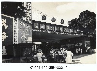 臺北中山兒童樂園門口藏品圖，第1張