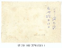 臺北市議會與復興橋藏品圖，第2張