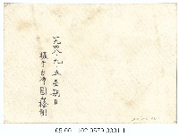 男子獨照於圓山橋旁藏品圖，第2張