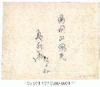 陽明山風光藏品圖，第2張