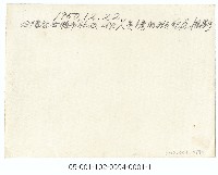 臺灣省各縣市社政工作人員講習班攝影於北投瀑布藏品圖，第2張