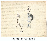 陽明山風光藏品圖，第2張
