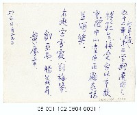 模範生表揚藏品圖，第2張