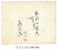 陽明山風光藏品圖，第2張