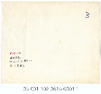 樓閣波影-國父紀念館藏品圖，第2張