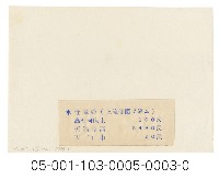 日月潭第二發電所竣工寫真（水社堰堤）藏品圖，第2張