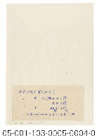 日月潭第二發電所竣工寫真（武界堰堤）藏品圖，第2張