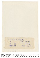 日月潭第二發電所竣工寫真（日月潭發電所全景）藏品圖，第2張